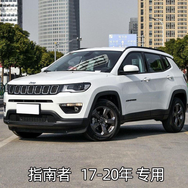 适用于17-20款全新指南者仪表台垫避光垫中控驾驶工作台防晒遮光