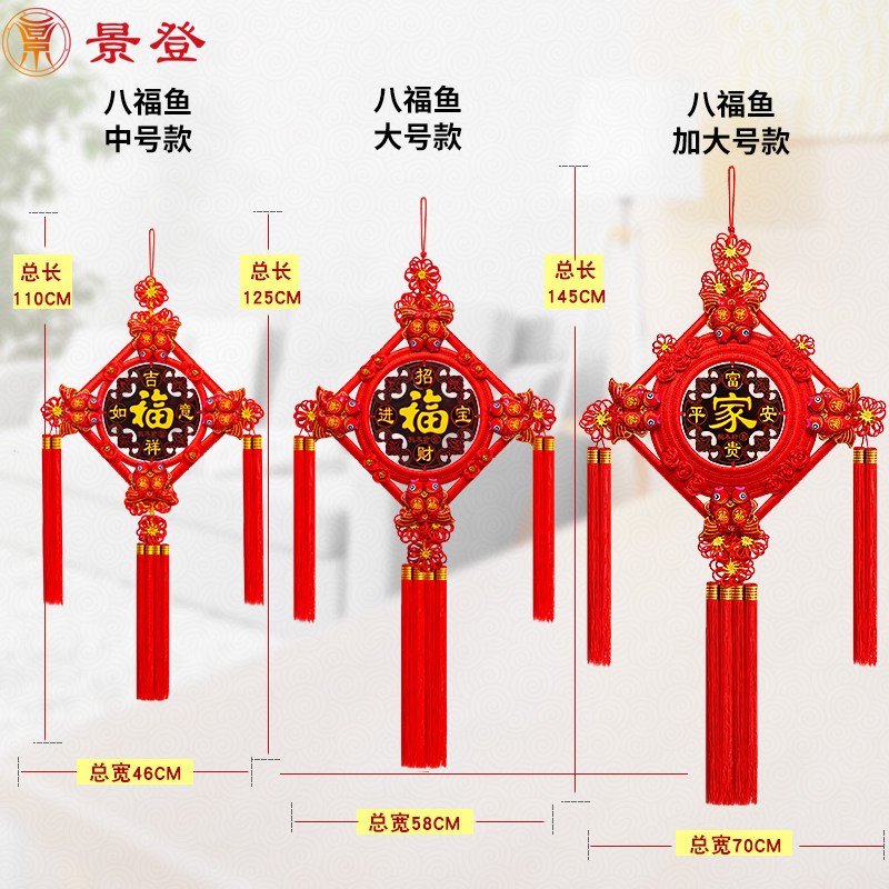 中国结挂件客厅大号福字高档对联门上乔迁新居挂饰春节过新年装饰