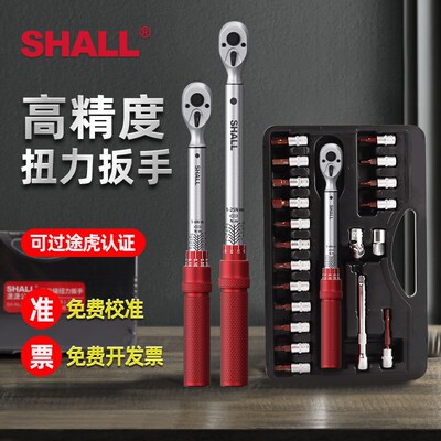 潇潇可调式扭力扳手高精度扭矩扳手汽修火花塞自行车公斤力矩扳手