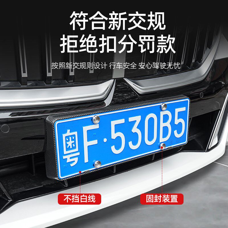 适用于24-25宝马新5系车牌架车牌框新能源牌照框新交规汽车全包边