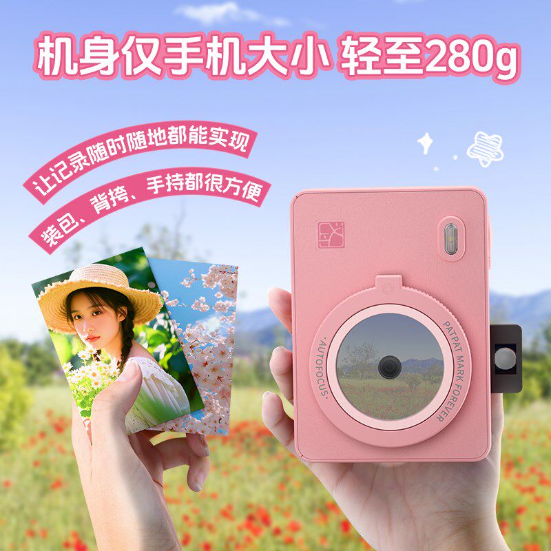 汉印Z5热升华照片打印机拍立得生日礼物闺蜜照相机迷你便捷彩色照