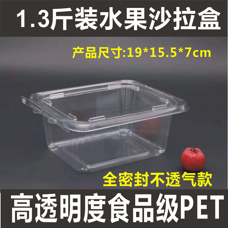 一次性透明带盖水果沙拉盒干果零食饼干署条密封不透气保鲜防盗盒