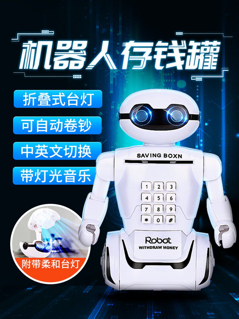 存钱罐儿童男孩储蓄罐智能女孩可取网红储钱罐防摔密码保险箱钱箱