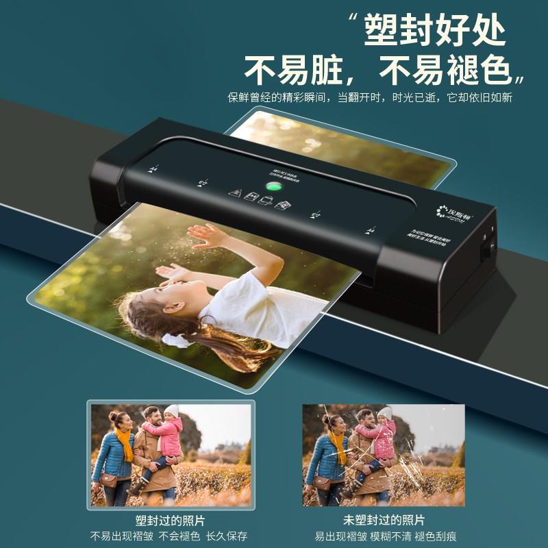 照片封口机家用办公小型护贝朔机a4相片纸覆膜机幼儿园通用封膜机