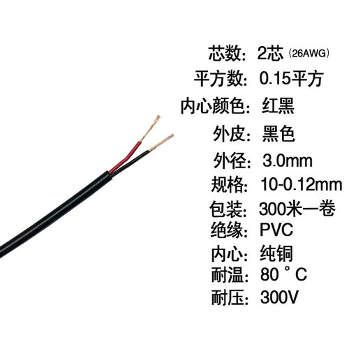 包邮纯铜多心护套线2芯3芯4心多芯细线外径3.0/3.5/4.0/5.0整卷