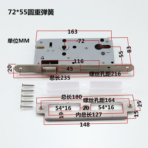 雀跃大门 房间分体门锁配套锁体5572规格 7255锁体 大锁舌