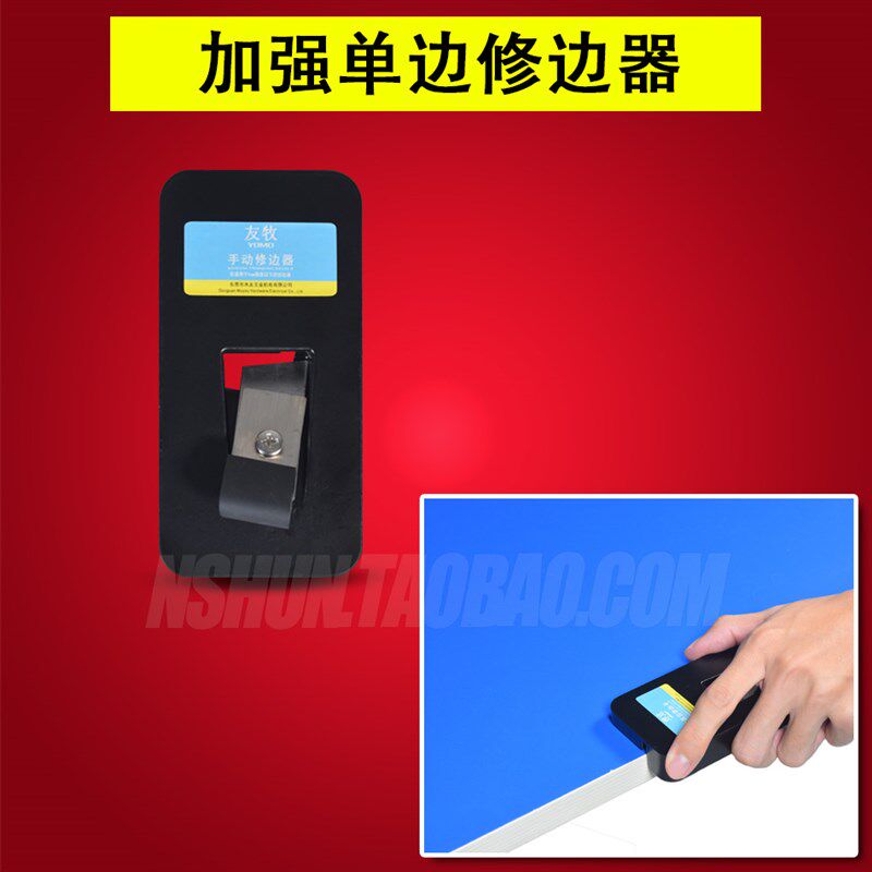 富深木皮修边器木工PVC封边条手动修边工具免漆板刮边器