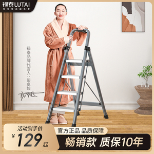 禄泰铝合金梯子家用楼梯家庭专用摺叠梯爬梯加厚小扶梯摺叠人字梯