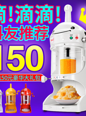 维思美绵绵冰机商用奶茶店沙冰机全自动雪花电动碎冰机刨冰冰砖机