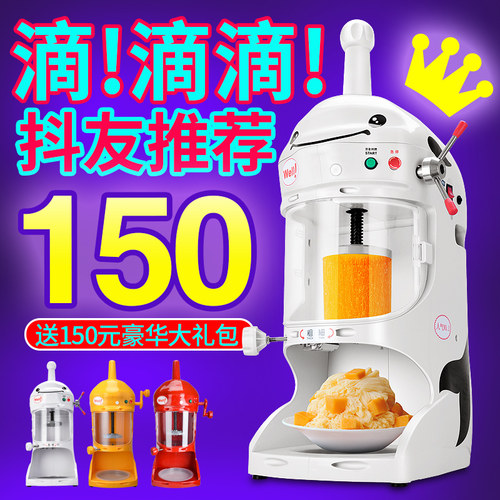 维思美绵绵冰机商用奶茶店沙冰机全自动雪花电动碎冰机刨冰冰砖机