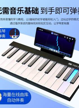 便携式智能电子钢琴 彩虹发光音乐键盘 初学者用数码钢琴 可折叠