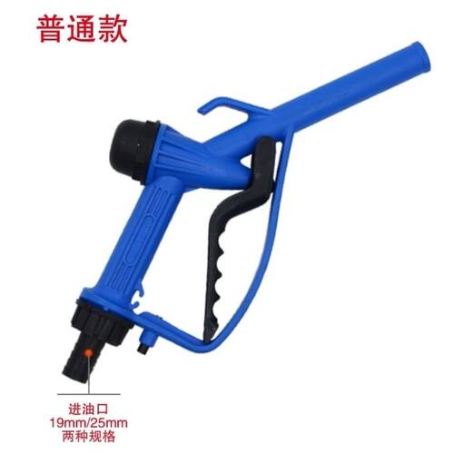 抽油泵加油枪塑料油枪12V24V油泵油枪柴油尿素专用自流枪