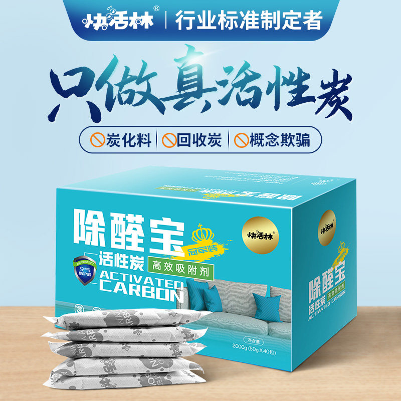 活性炭竹炭包除甲醛新房房间装修急入住家用吸去味碳包吸甲醛汽车