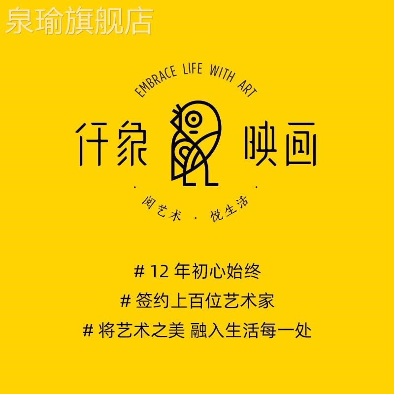 网红黄陵野鹤侘寂赤贫风书房饰画水墨文字书法挂画新式办公装室壁