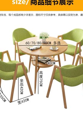 咖啡厅一桌四椅接待会客洽谈桌椅组合办公室休闲小圆桌仿实木餐桌