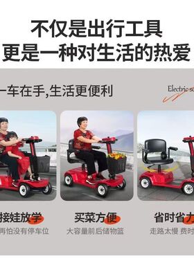 比威特老年代步车四轮电动车家用轻便智能可折叠残疾老人接送买菜