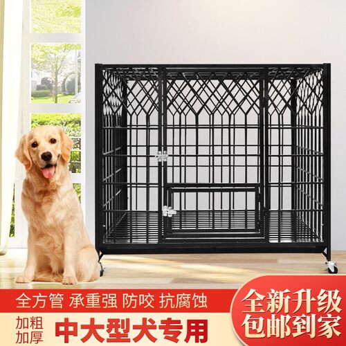 狗笼子中大型犬室外带厕所分离围栏金毛拉布拉多家用加粗大型狗笼