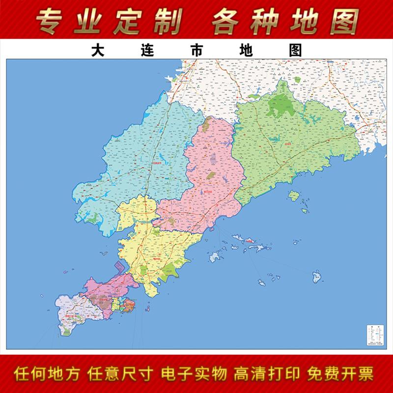 2025新款大连市地图贴图办公室挂图高清防水墙壁贴超大装饰画定制