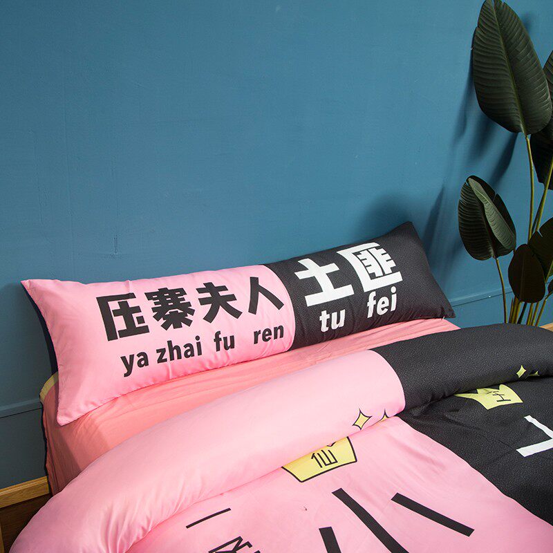 网红情侣双人抱枕个性长枕套抱枕套创意文字靠垫卧室床头枕头礼物