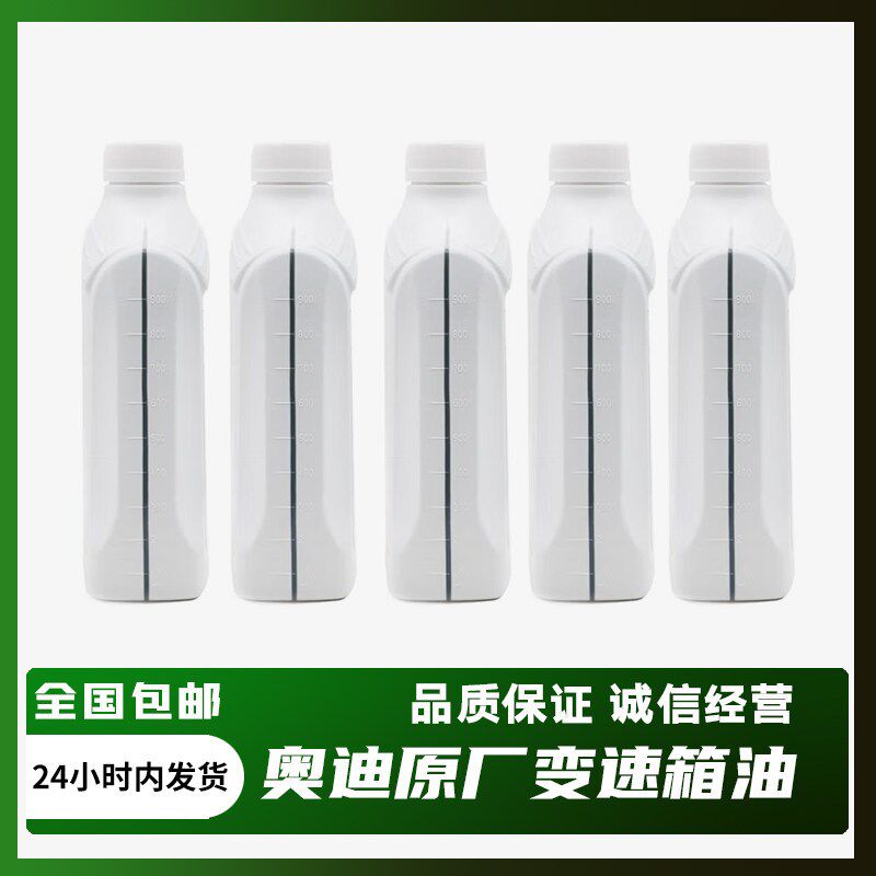 适配奥迪Q5 Q7 A8L Q3 TT 大众途锐辉腾6档波箱油8速自动变速箱油