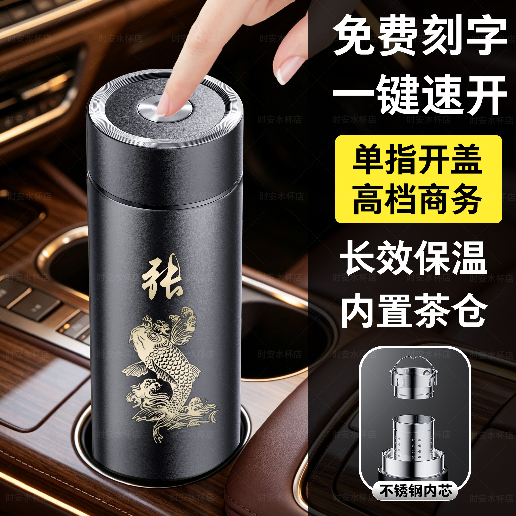 全钢一键开盖男士保温杯茶水分离