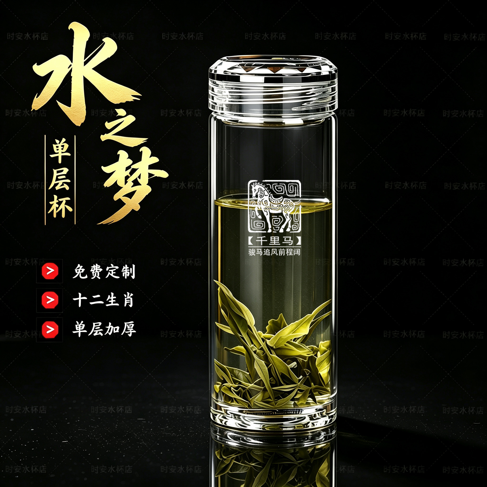 钻切玻璃杯高档商务办公男士车载