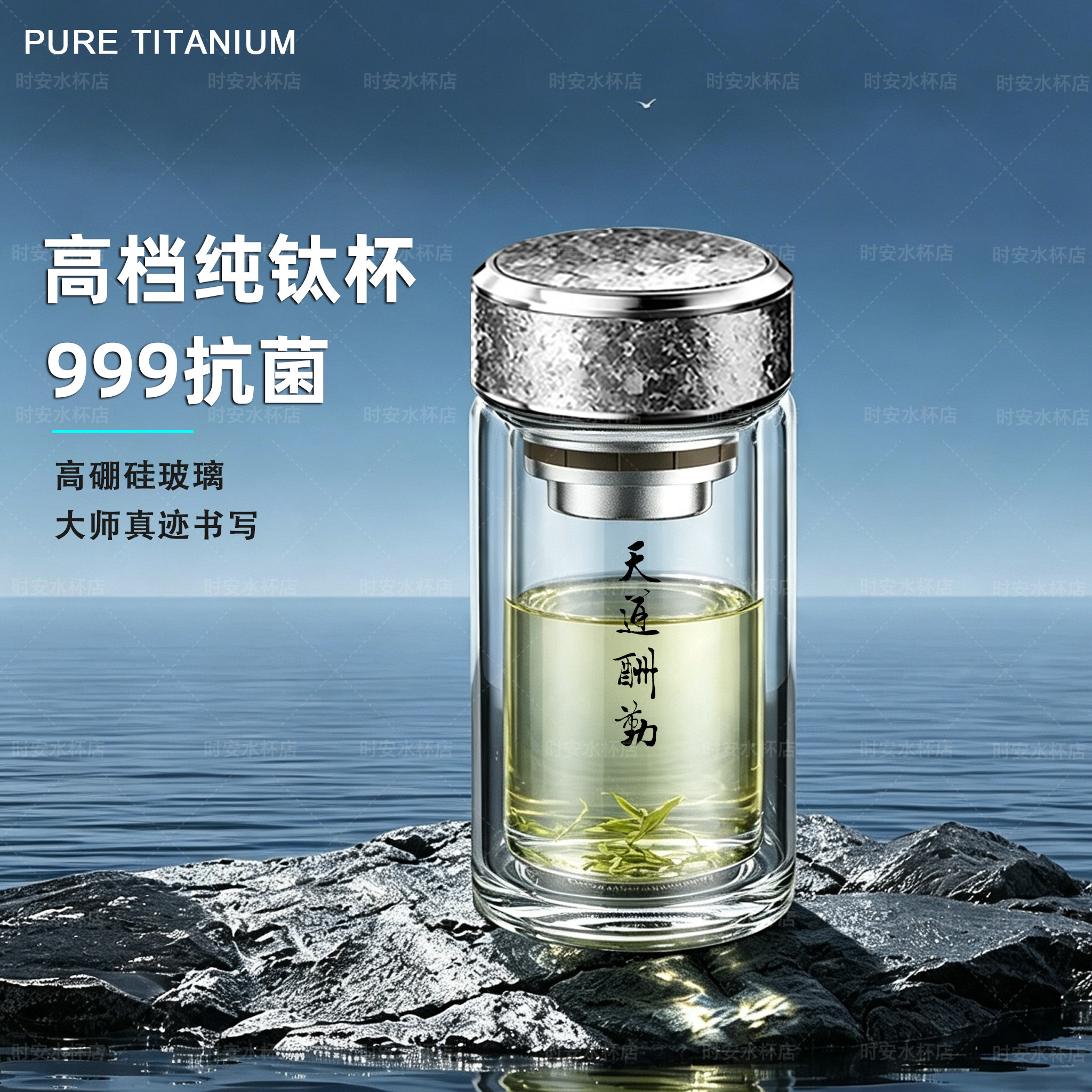 晶耀胖胖钛杯双层男士茶水分离杯