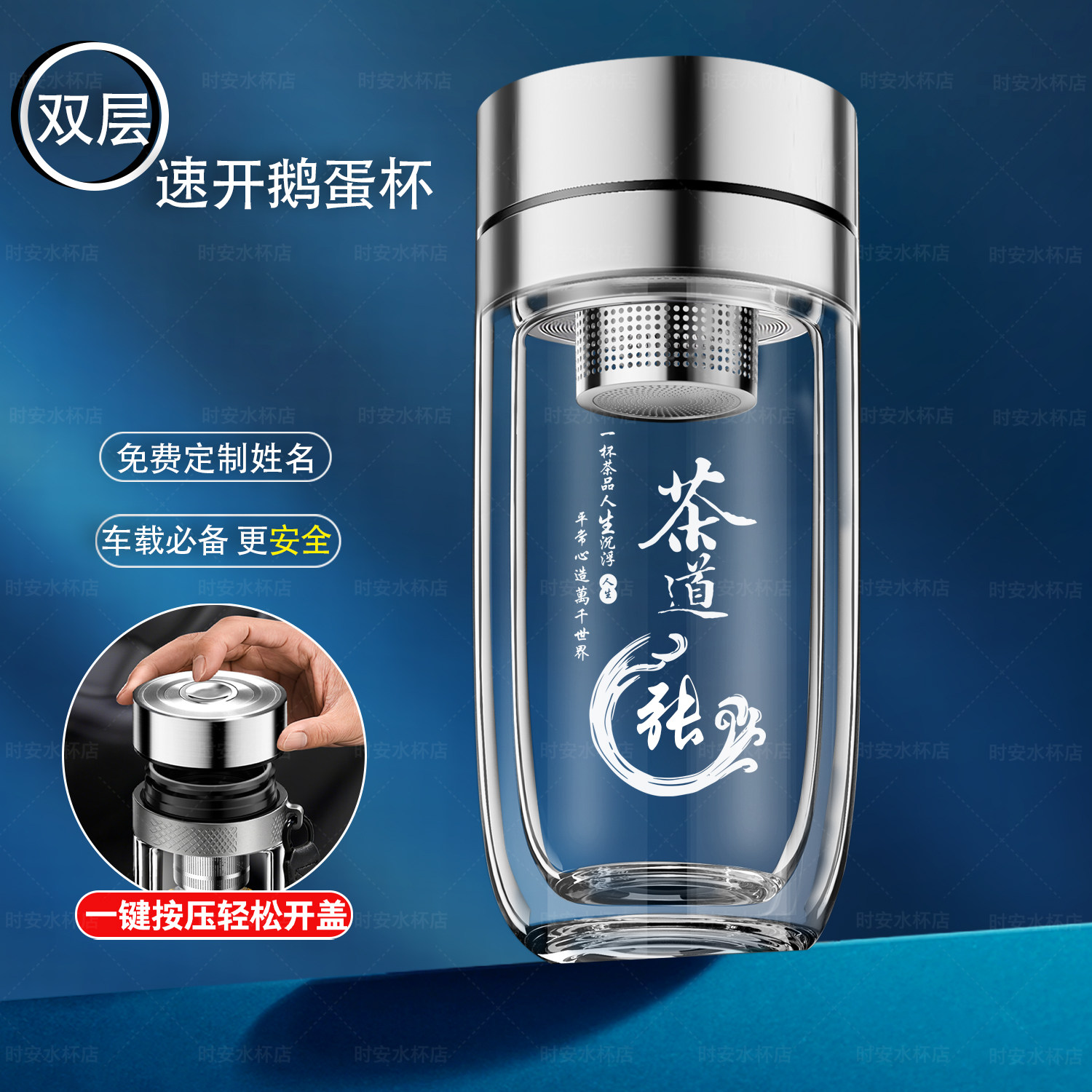 鹅蛋速开杯男女通用茶水分离水杯