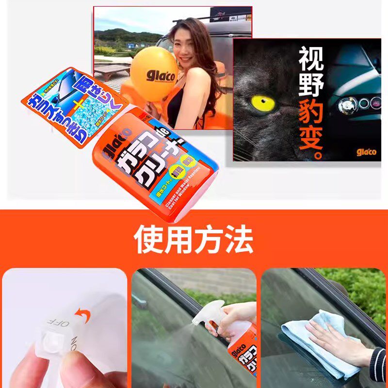 Soft99汽车玻璃2合1清洁除油膜污垢驱水剂车窗后视镜防雨拨水剂