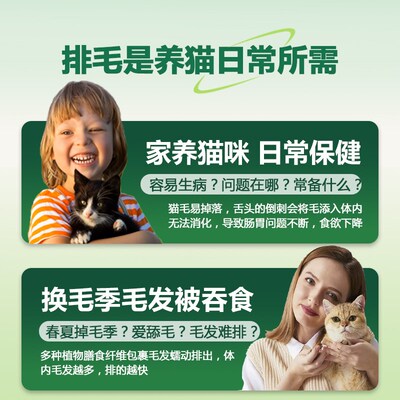 WOAO化毛球片猫草片帮助化毛排毛球去毛球吐猫毛护胃消食72g/90片