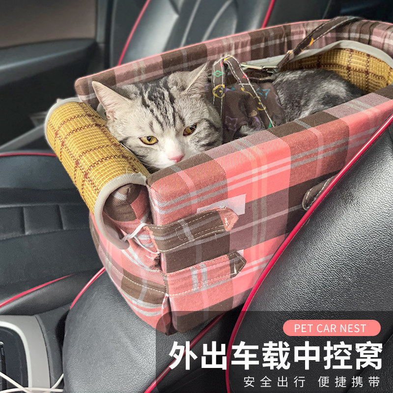 车载宠物窝猫窝狗窝中控窝小型犬车内狗狗安全车载座椅猫咪坐车垫