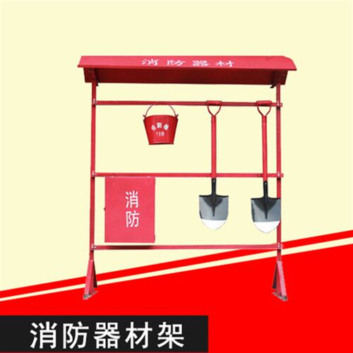 消防专用消防器材挂架消防桶消防铁杴铁锹消防钩消防斧消防挂架
