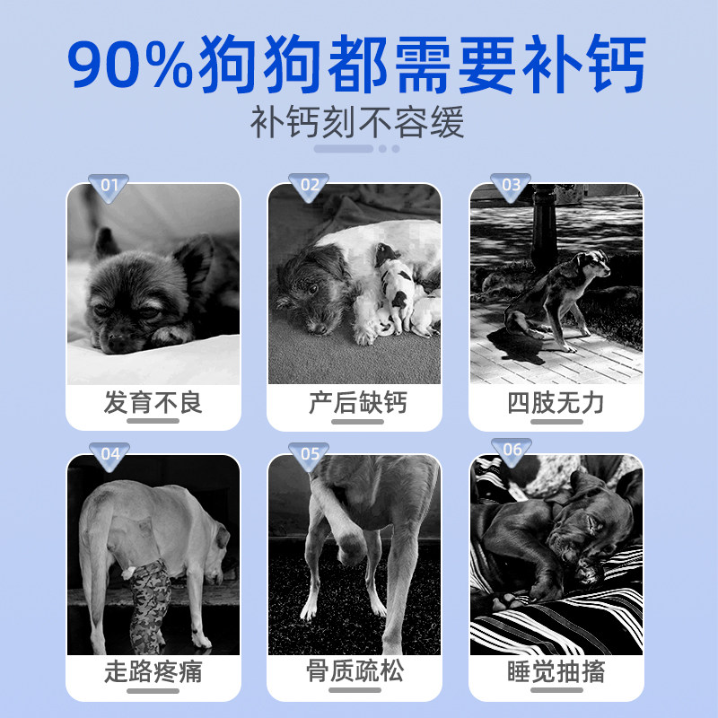 龙医生狗专用钙片宠物补钙幼犬金毛泰迪柯基壮骨健骨营养片160粒
