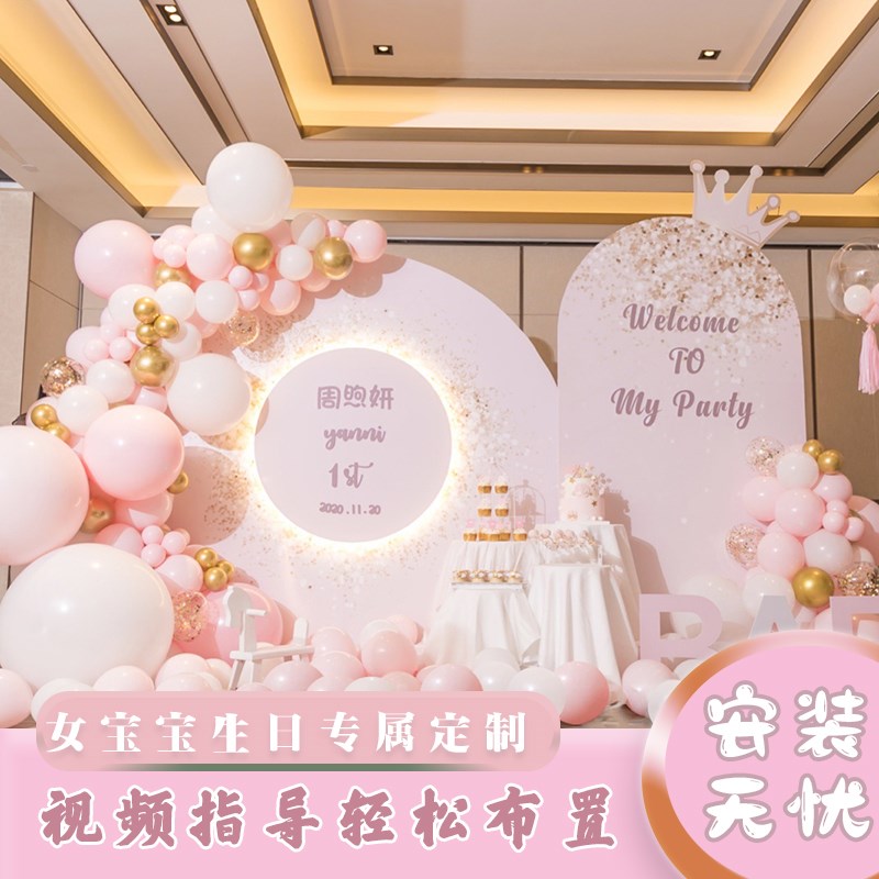少女粉色系主题女宝宝生日布置周岁宴气球装饰加厚背景板满月KT板
