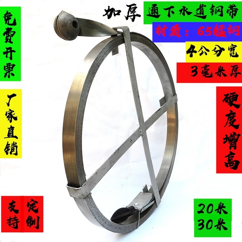 下水道疏通钢带主管道疏通钢条通条65锰钢片扁铁加厚加宽20米30米