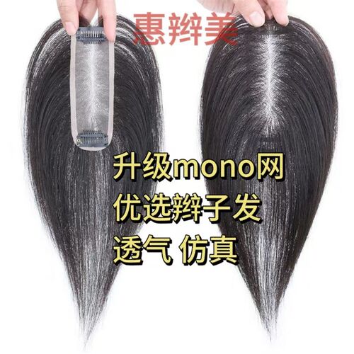 3号网头顶补发片遮秃顶发缝轻薄隐形全手织直发块女士遮发缝假发