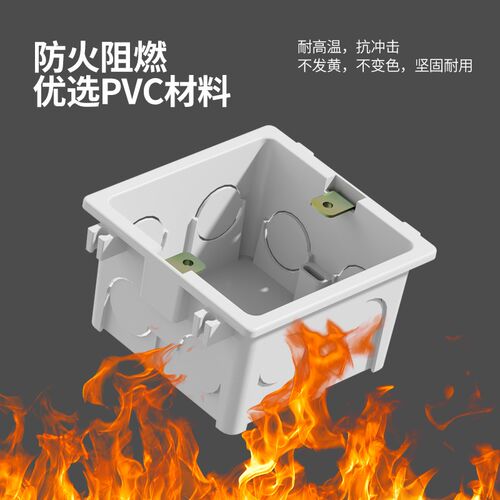 86型通用暗装开关盒家用开关插座底盒暗盒阻燃暗线接线盒布线盒子