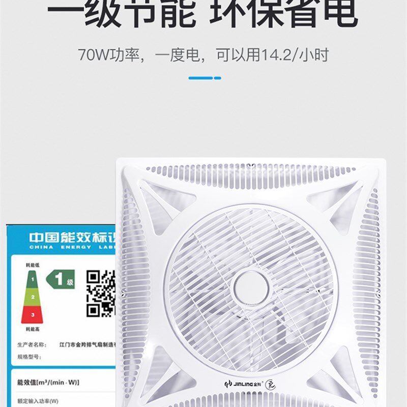 金羚600集成吊顶风扇商用超薄静音遥控嵌入式天花吸顶式电风扇