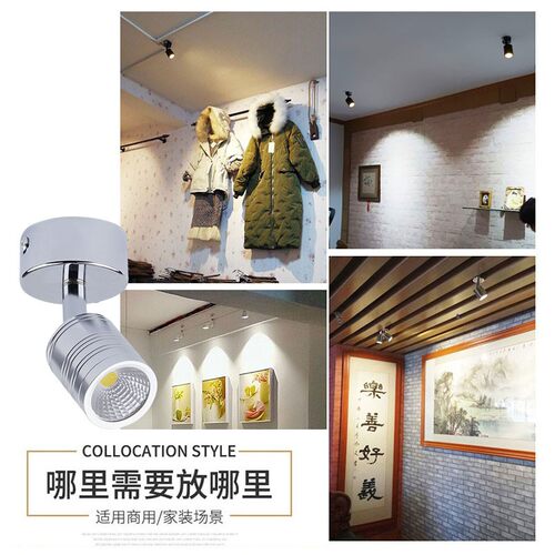 黑色led明装小射灯免开孔可调客厅背景墙3W吸顶彩光cob天花灯12V