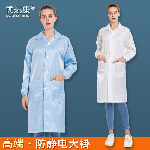 防静电服工作服大褂男女无尘衣防尘防护服蓝色无尘服电子厂静电衣