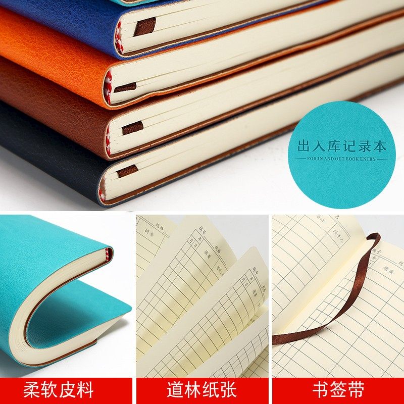 出入库记录本统计表格本实物进货登记本台账本仓库财务明细记账本