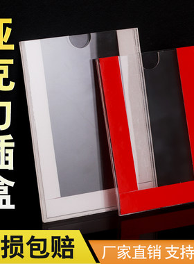 双层亚克力带背胶卡槽透明插盒有机玻璃口袋A4照片展示窗口定制UV