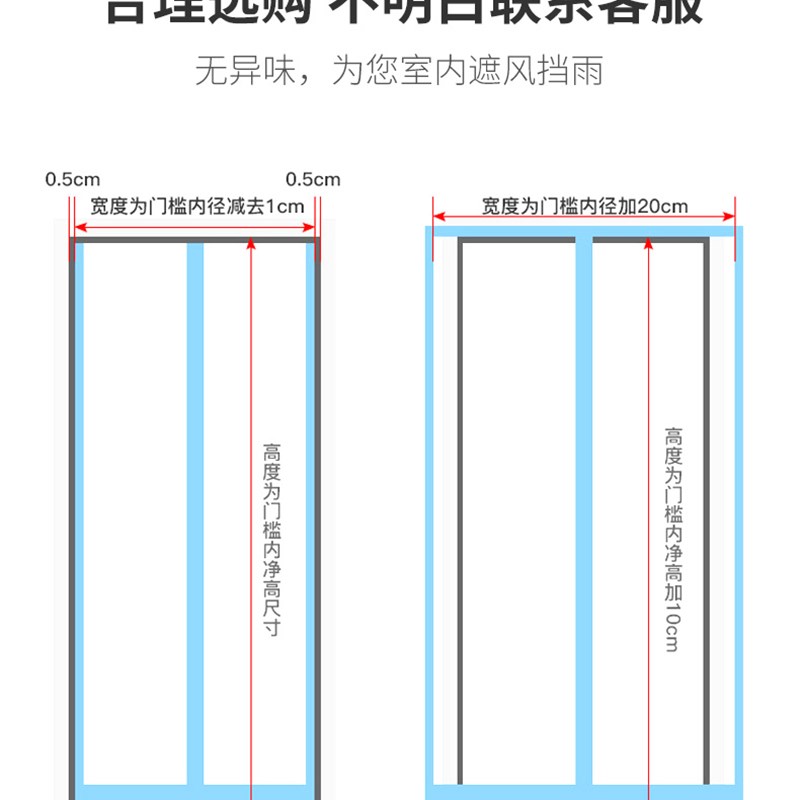 夏季透明磁吸纱网门帘成都空调磁吸软门帘免打孔商用软门帘隔断窗