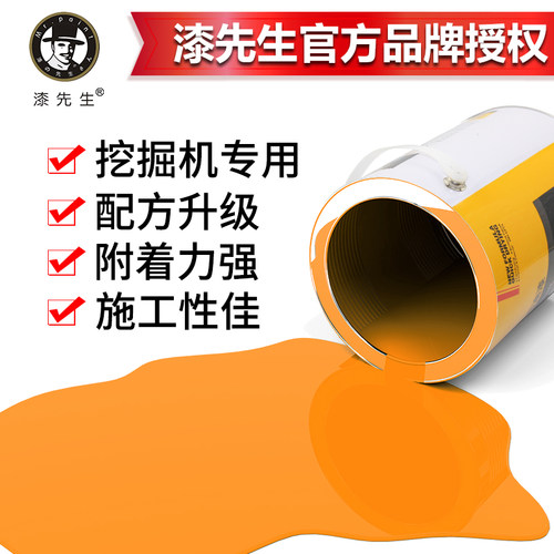 柳工装载机铲车LG856 855N 50C 30E工程挖掘机修补漆翻新油漆补漆