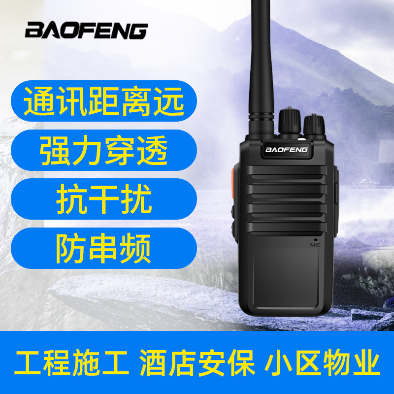对讲机大功率户外工地远距离手持户外机对讲器小机小型饭店用机