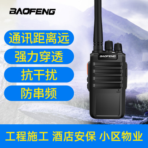 对讲机大功率户外工地远距离手持户外机对讲器小机小型饭店用机
