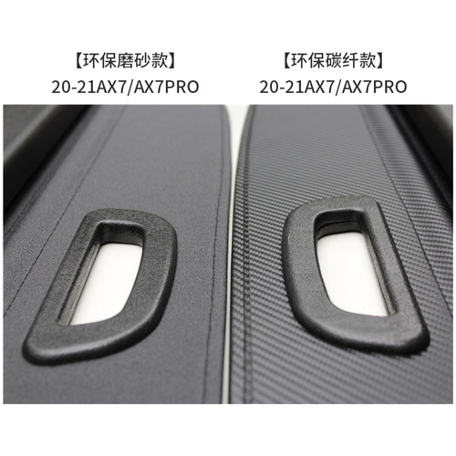 蔚来ES6es8EC6后备箱遮物帘改装升级装饰用品隔板层板遮挡储物帘