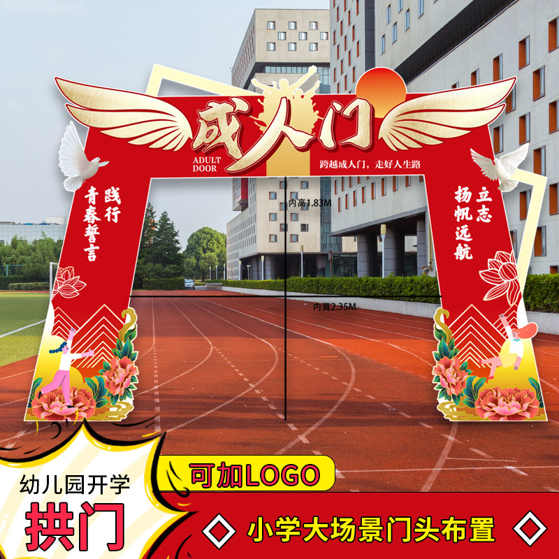 中秋节国庆商场景拍照框支架拱门KT板布置门头装饰电梯门口美陈