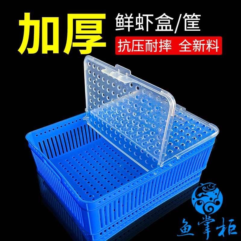 加厚养虾盒大号长方形海鲜贝类蛤蜊收纳沥水塑料筐透水篮饭店市场图片
