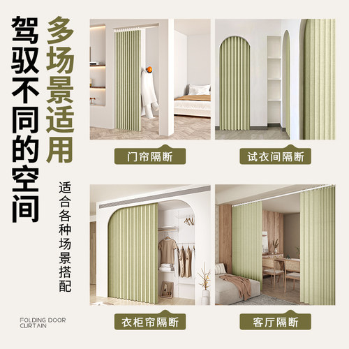折叠门帘隔断帘家用免打孔隐形空调帘卧室玄关厨房衣帽间遮挡帘子